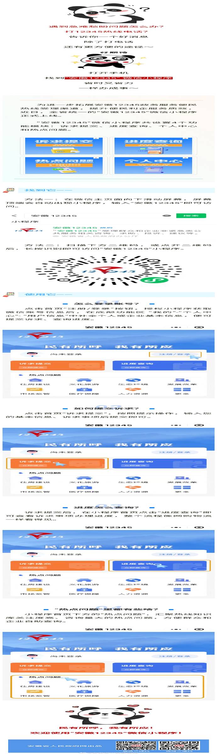 https://www.tl.gov.cn/zxzx/zyzz/202308/W020230817365981635095.jpg